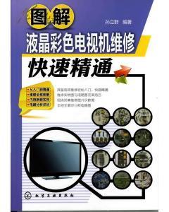液晶彩電常見(jiàn)故障維修實(shí)例-圖書(shū)價(jià)格:280-綜合其他圖書(shū)/書(shū)籍-網(wǎng)上買(mǎi)書(shū)-孔夫子舊書(shū)網(wǎng)
