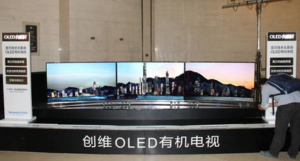 oled 有機電視創維首家量產上市