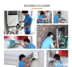 空調維修、修冰箱、小天鵝、洗衣機維修、普通家用彩電、油煙機、免費上門