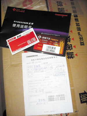 市民購買家電下鄉產品 32寸長虹彩電&ldquo;站不直&rdquo;-下鄉,家電-北方網-新聞中心