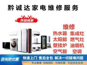 快速上門維修家電電視機燃氣灶冰箱洗衣電視提供液晶電視、普通家用彩電服務