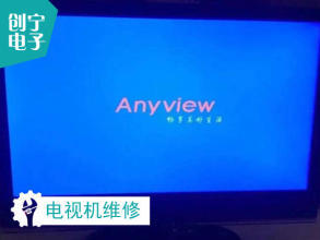 安電視、電視上門維修、電視花屏藍屏維修換屏普通家用彩電液晶電視維修